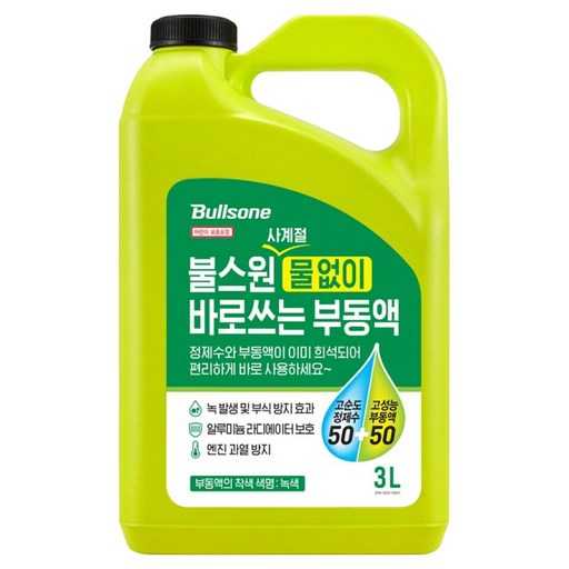 계절에 맞게 간편하게 사용하는 부동액, 어떤 제품이 좋을까? 1