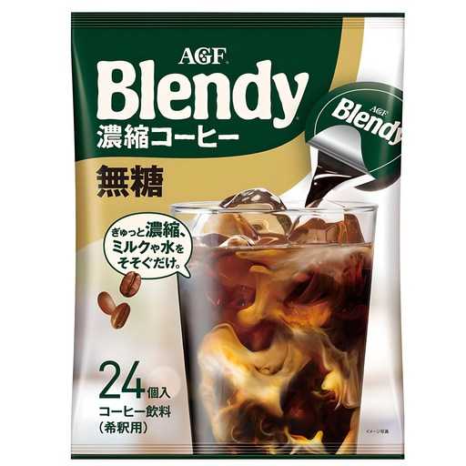 간편하게 즐기는 커피, 블랜디 포션 캡슐커피 블랙으로 시작해보세요