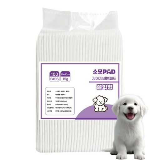 작고 간편한 배변패드, 소모 배변패드 15g 소개