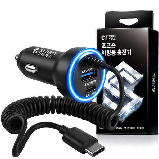 차량에서 빠르게 충전하는 방법, 초고속 시거잭 충전기를 알아보자 1