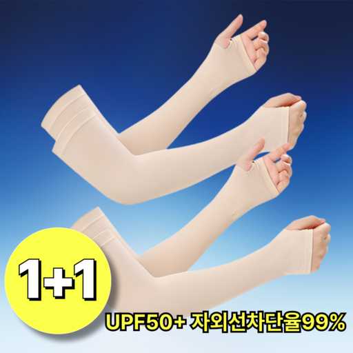여름철 피부 보호를 위한 팔토시, 어떤 제품이 좋을까?