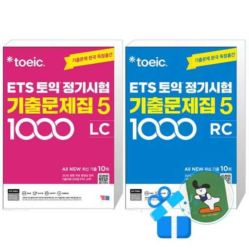토익 기출문제집, 어떤 걸 선택하는 게 좋을까?