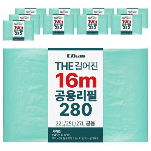 길이와 용량이 넉넉한 리필 봉투, 이지캔 16m 제품을 소개합니다 1