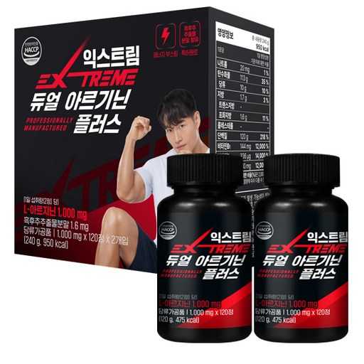 운동 후 근력과 혈액 순환에 도움 되는 아르기닌, 어떤 제품이 좋을까?
