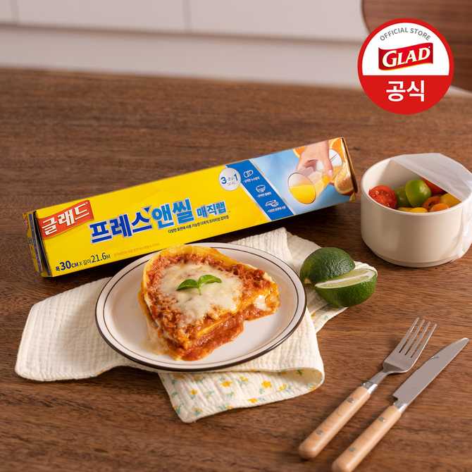 가정에서 간편하게 사용하는 샌드위치 랩, 글래드 매직랩 소개