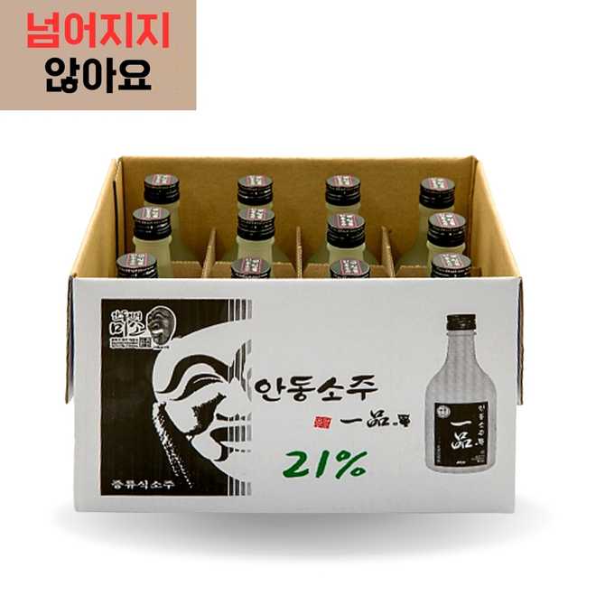 가족과 함께 즐기기 좋은 전통 증류식 소주, 안동소주일품 21도