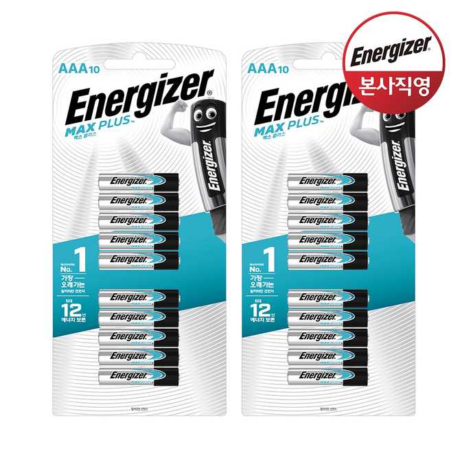 가정용과 사무실 모두에 적합한 에너자이저 맥스플러스 건전지 세트
