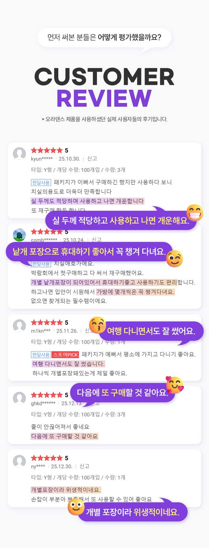 편리하게 사용할 수 있는 일회용 치실, 100개입 3팩으로 만나보세요