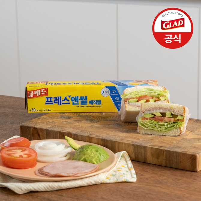 가정에서 간편하게 사용하는 샌드위치 랩, 글래드 매직랩 소개