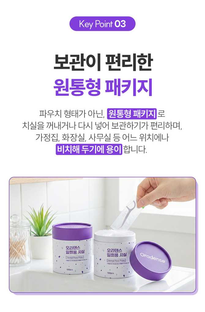 편리하게 사용할 수 있는 일회용 치실, 100개입 3팩으로 만나보세요