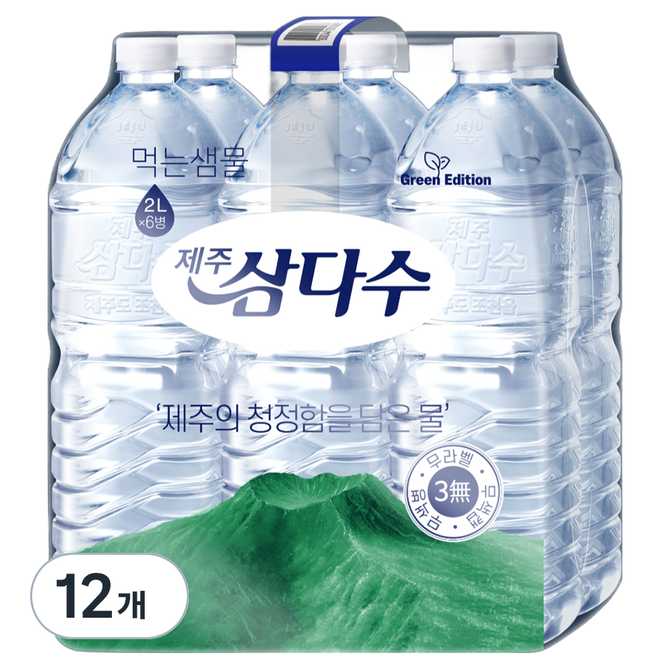 깨끗하고 안전한 생수, 제주삼다수 그린 무라벨로 선택하는 방법 1
