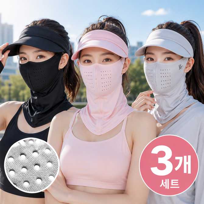 야외 활동에 딱 맞는 쾌적한 UV 차단 마스크, 어떤 걸 선택할까?
