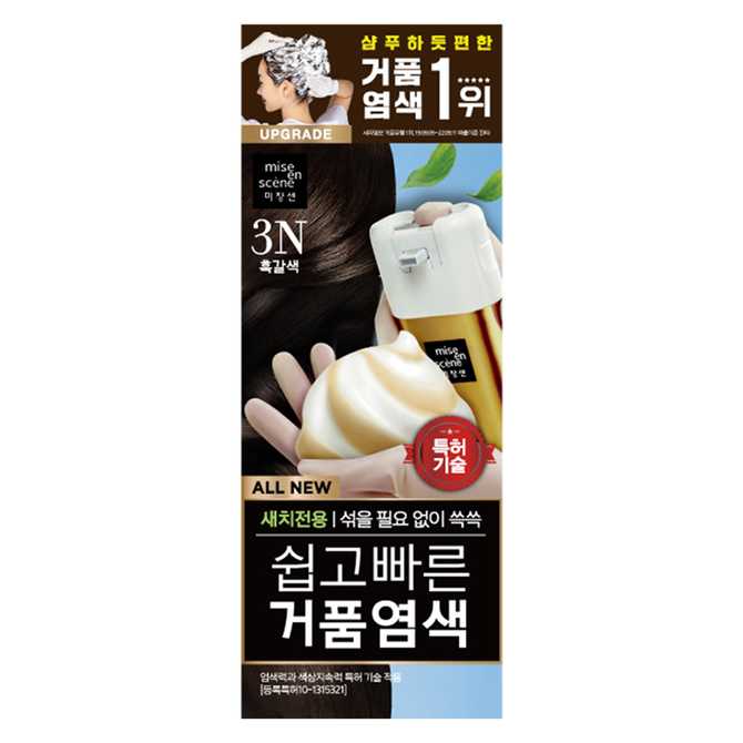 집에서 간편하게 새치 커버하는 방법, 미쟝센 거품 염색 추천 1