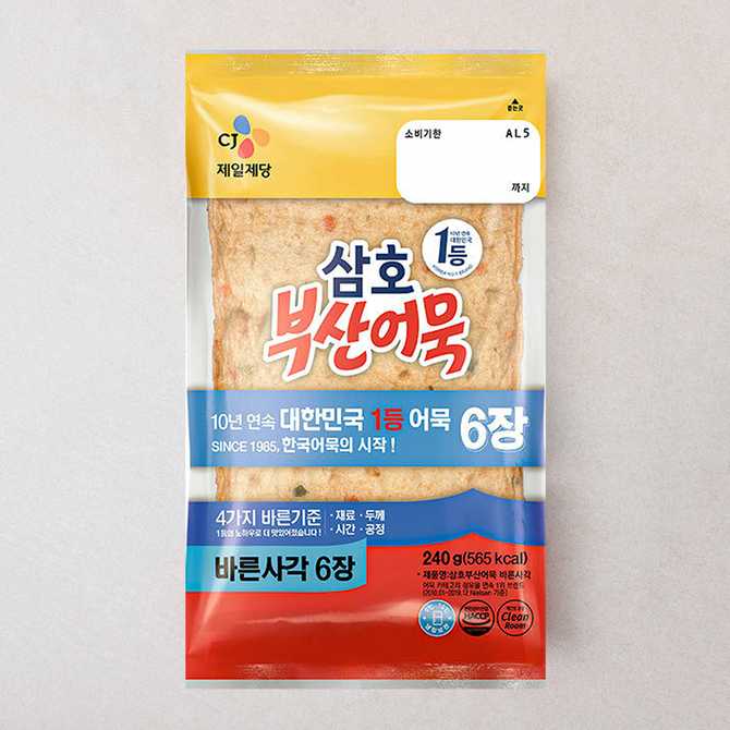 쉽고 간편하게 즐기는 어묵, 어떤 제품이 좋을까?