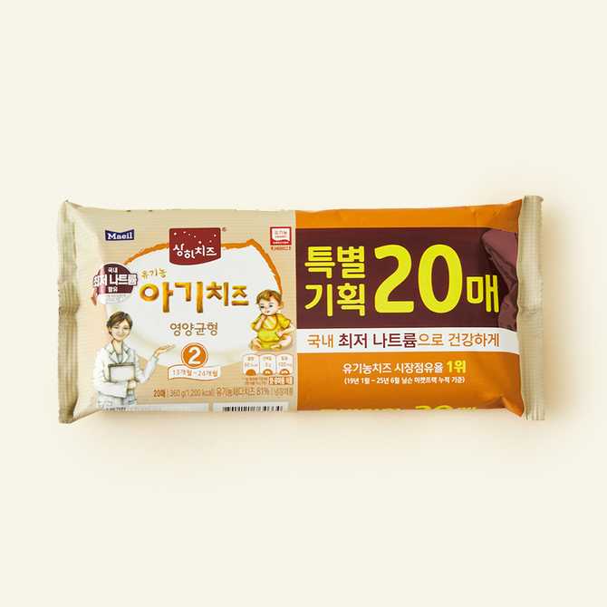 아이에게 딱 맞는 유기농 아기치즈, 무엇을 고려해야 할까?