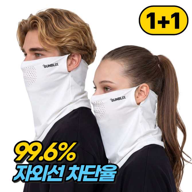 여름철 야외 활동에 딱! 자외선 차단 쿨 스포츠 마스크 추천