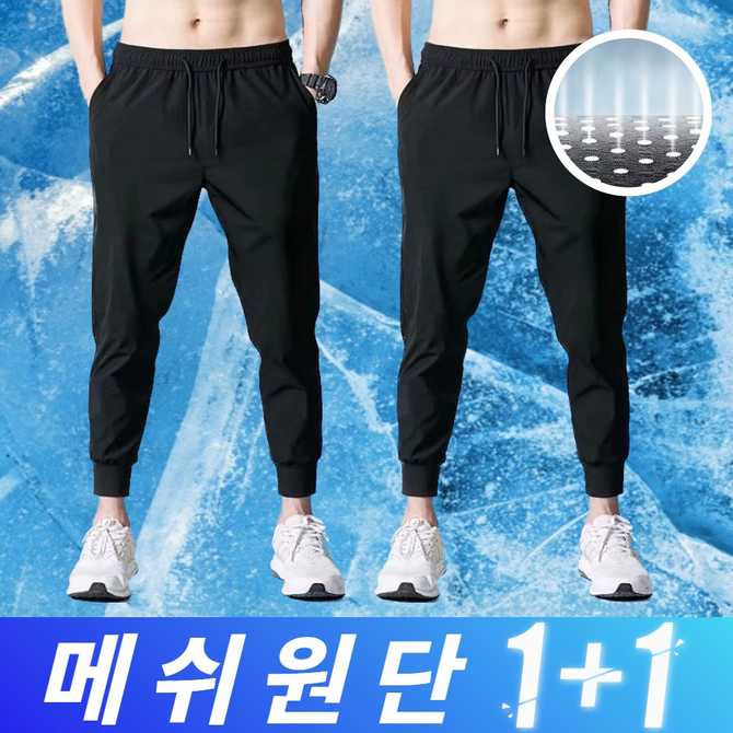 편하게 입기 좋은 조거팬츠, 어떤 걸 고를까? 1