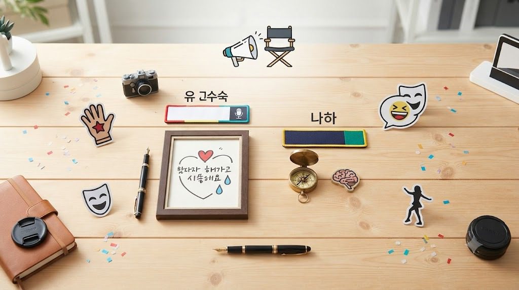 강찬희 감독 특집에서 눈에 띈 멤버들의 활약 포인트 정리