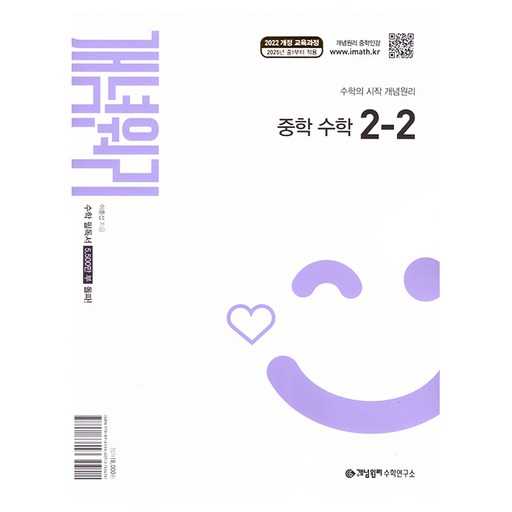 중학생을 위한 수학 교재 선택, 어떻게 고르면 좋을까? 1