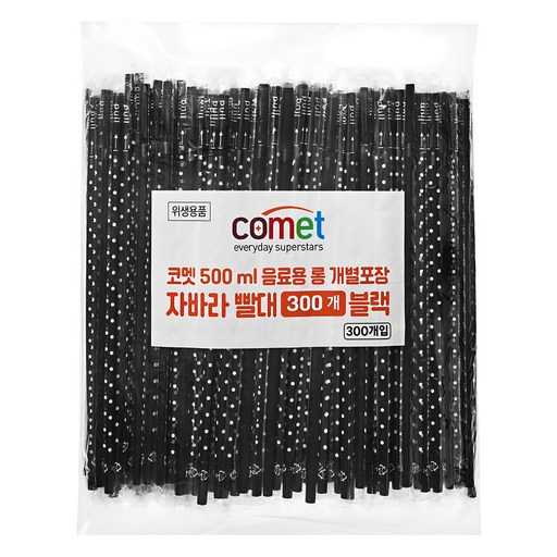 집에서도 카페에서도 딱! 25cm 길이의 개별포장 롱 빨대 소개 1
