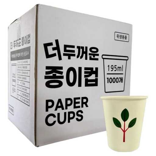 더 두꺼운 목재 재질의 일회용 종이컵 195ml로 더 튼튼하게 즐기세요