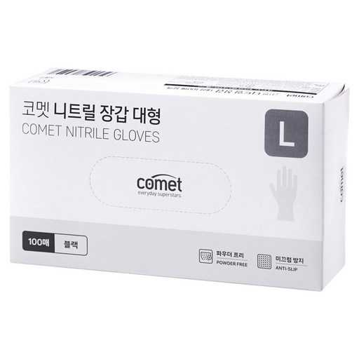 일상 주방에서 유용한 니트릴 장갑, 코멧 블랙 추천해요
