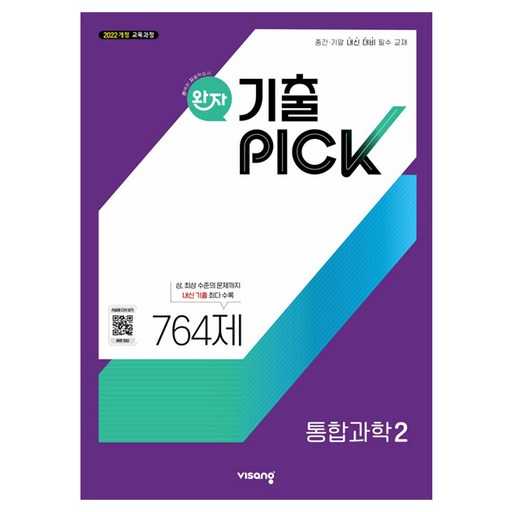시험 대비 교재 선택, 이렇게 하면 후회 없어요! 1