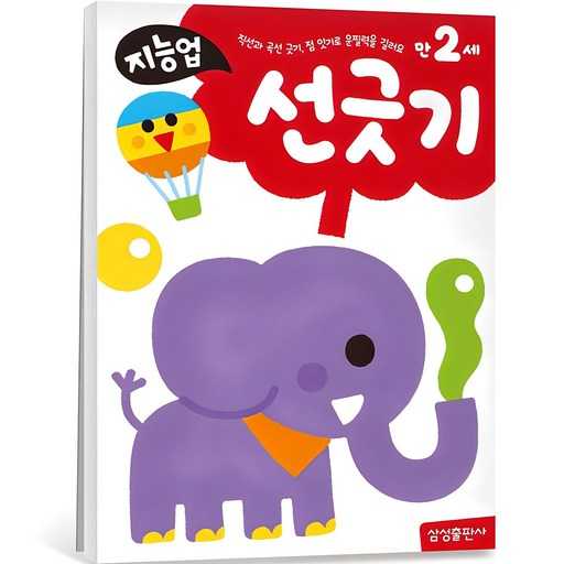 만 2세 아이를 위한 선긋기 활동, 어떤 점을 고려해야 할까? 1