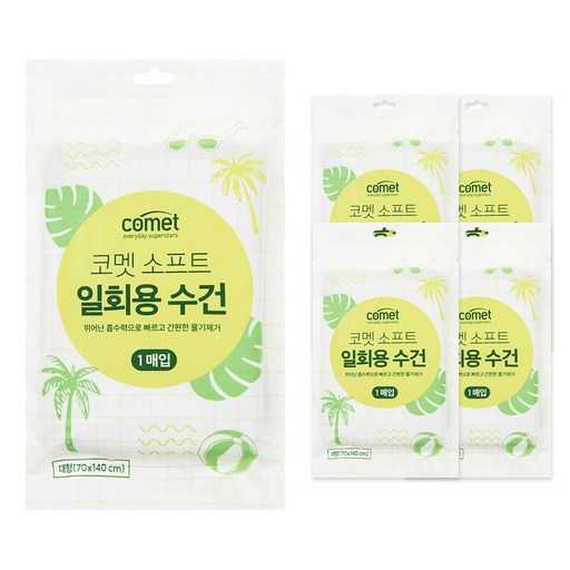 집에서 간편하게 쓰는 대형 일회용 수건, 어떤 제품이 좋을까? 1