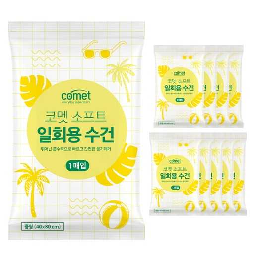 집안 곳곳을 깔끔하게 유지하는 간편한 일회용 수건, 어떤 제품이 좋을까? 1