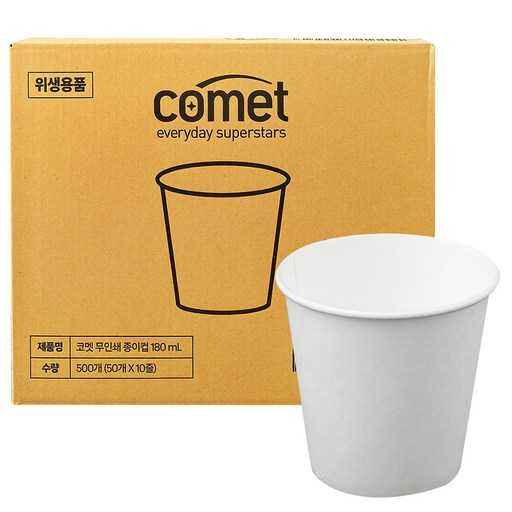 일상에 딱 맞는 종이컵, 어떤 걸 선택할까? 1