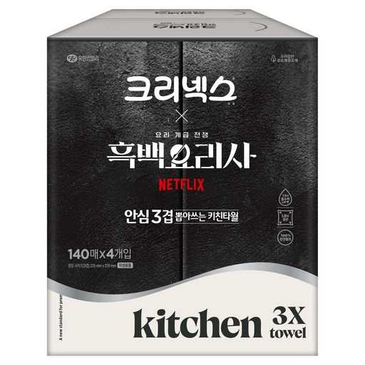 가정에서 자주 쓰는 천연펄프 키친타월, 어떤 점을 따져야 할까? 1