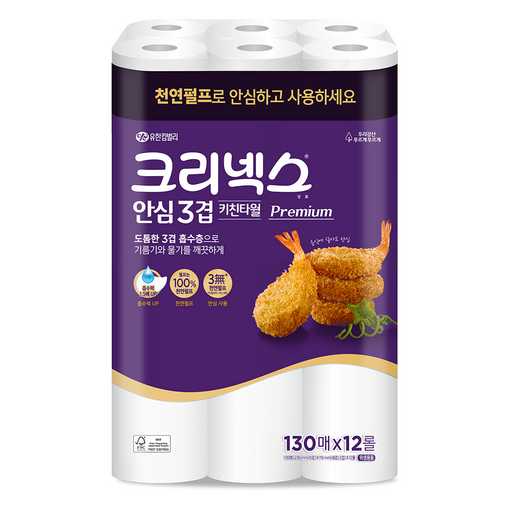 일상에서 자주 쓰는 주방용품, 크리넥스 안심 3겹 키친타올 소개 1