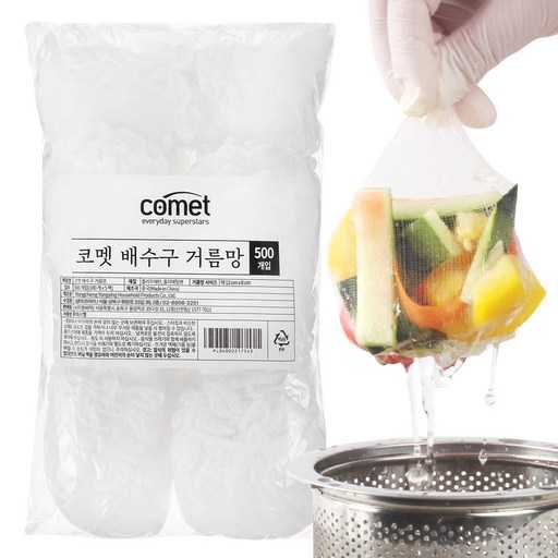 주방 싱크대 배수구 거름망, 어떤 제품이 좋을까?