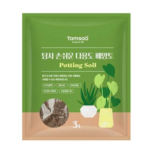 집에서 손쉽게 키우는 다용도 배양토 추천