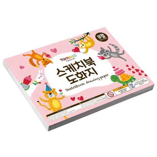 아이와 성인 모두가 즐길 수 있는 탐사 스케치북 도화지 130g 8절 1