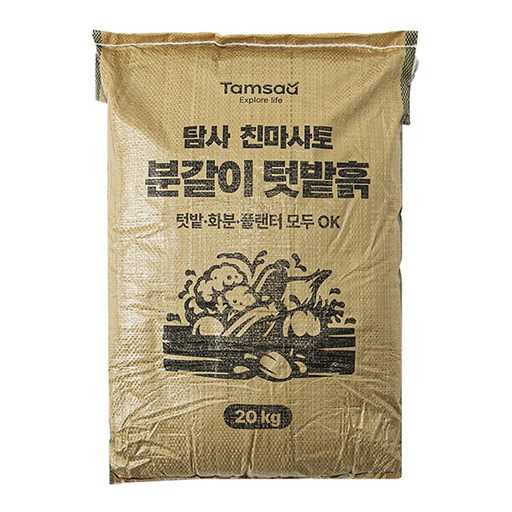 아이와 함께하는 텃밭과 놀이를 위한 친환경 흙 선택 가이드 1
