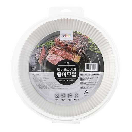 편리하게 쓰는 대형 에어프라이어 종이호일, 어떤 점을 체크해야 할까?