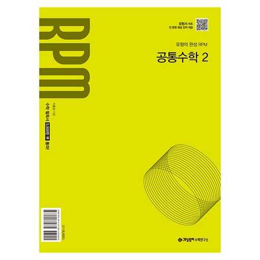 2025 RPM, 어떤 점을 따져봐야 할까? 쉽게 알아보는 구매 가이드