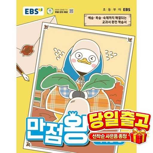 초등 2학년 국어 공부, 어떤 교재가 딱 맞을까?