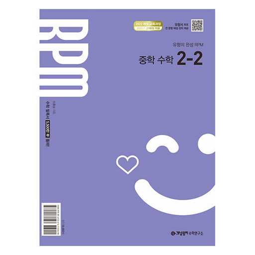 중학생 수학 교재 선택, 어떤 기준으로 고르면 좋을까? 1