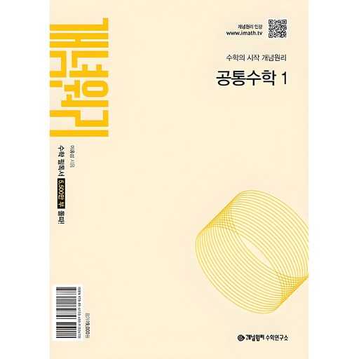 수학 교재 선택, 어떤 기준으로 고르면 좋을까?