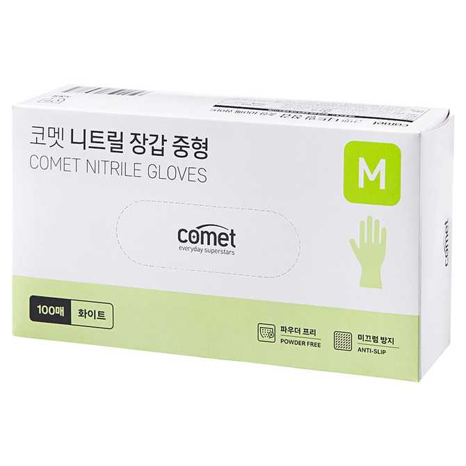 일상에서 만나는 주방용 니트릴장갑, 코멧 화이트로 깔끔하게 보호하세요 1