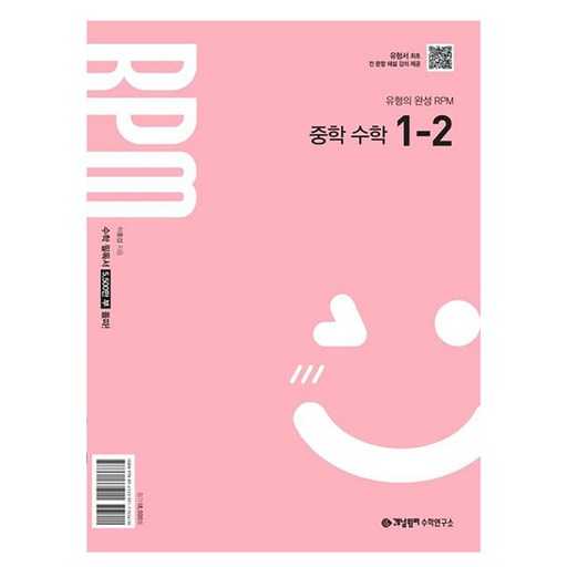 중학생 수학 교재 선택, 어떤 기준으로 고르면 좋을까?