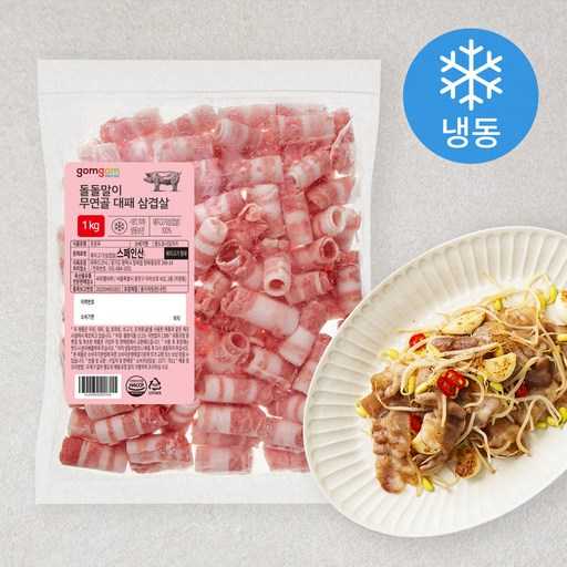 간편하게 즐기는 무연골 삼겹살, 어떤 점을 따져볼까?