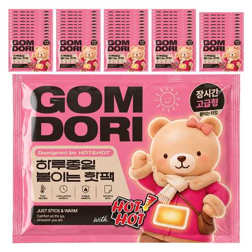 하루 종일 따뜻함을 유지하는 부착형 고급 핫팩 추천 1
