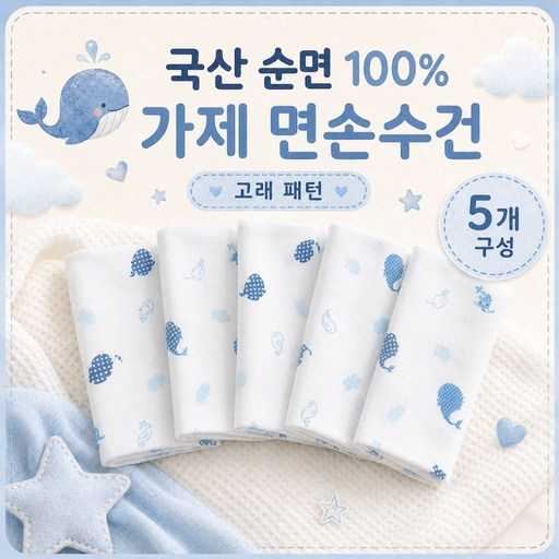 집에서 손쉽게 사용하는 순면 100% 가제 손수건, 5개 세트 추천 1
