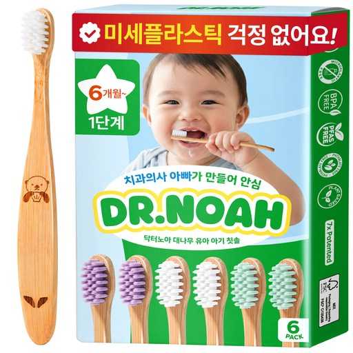 아이를 위한 안전하고 편한 칫솔 선택, 어떻게 고르시나요? 1