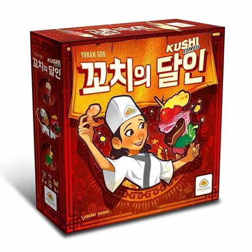가족과 아이가 함께 즐기기 좋은 꼬치의달인 보드게임 추천 1
