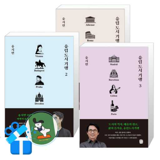 여행 기록에 딱 맞는 노트 세트, 어떤 걸 선택할까? 1